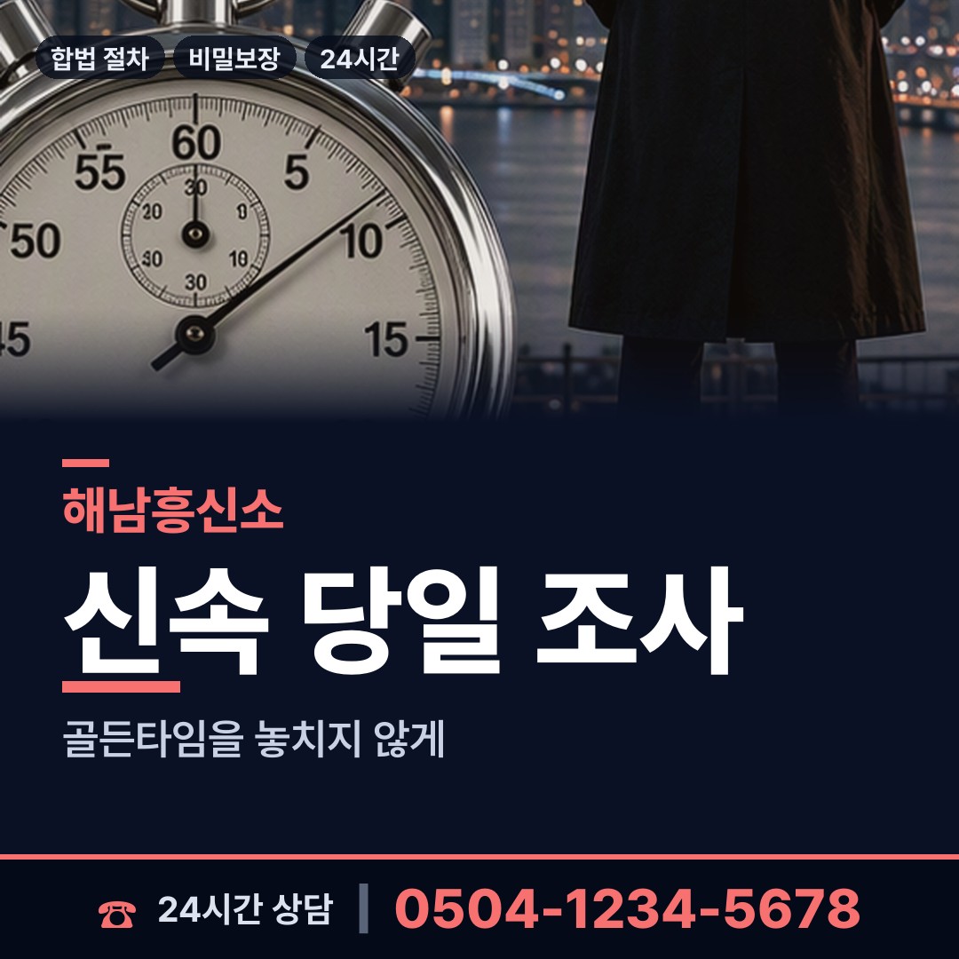 해남 북평면 중고거래사기 상담 안내