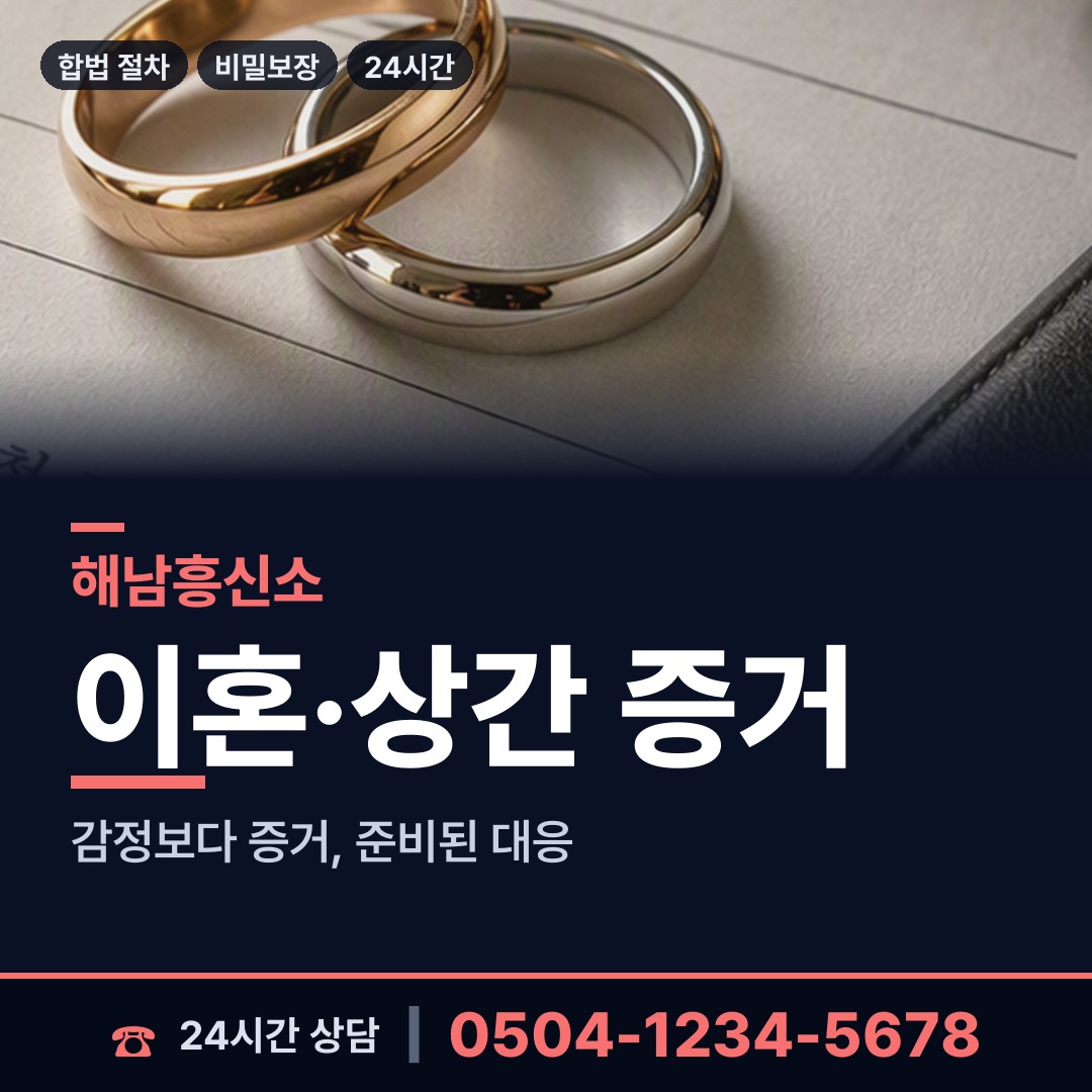 해남 북평면 중고거래사기 상담 안내