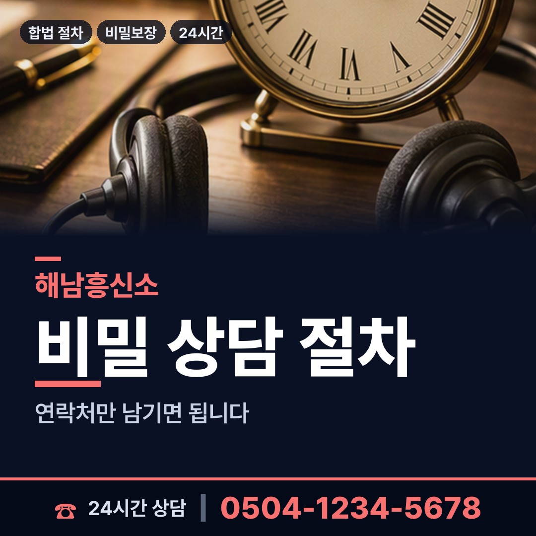 해남 북평면 입양가족찾기 상담 안내